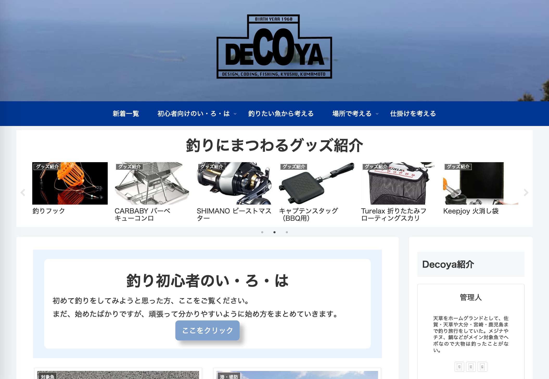 サイトのスクリーンショット